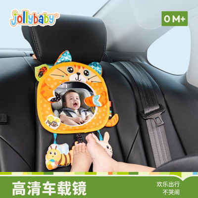 Jollybaby宝宝车载后视镜婴儿安全座椅观察镜抬头训练玩具挂件