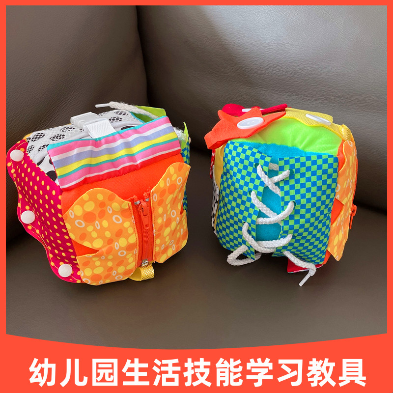 嬰幼兒多功能布積木可穿衣紐扣子