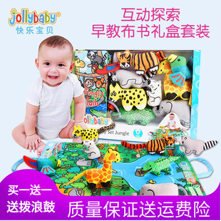 jollybaby场景立体布书早教6-12个月婴儿0-1-3岁宝宝儿童安抚玩具