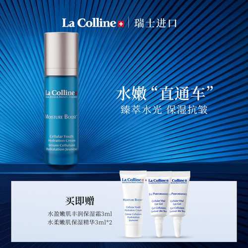 科丽妍水柔嫩肌保湿精华修护淡纹