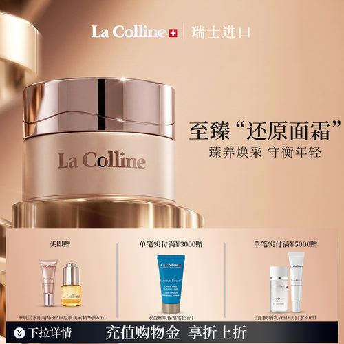 瑞士科丽妍原肌美素面霜紧致抗皱