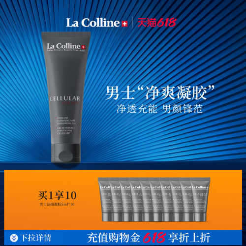 科丽妍磨砂微粒男士洁面