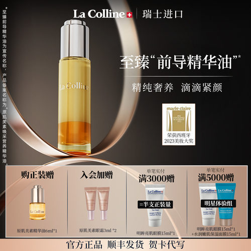 科丽妍精华油亲油亲水，触肤即渗