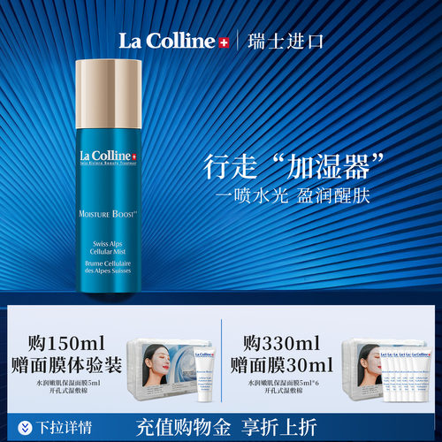 科丽妍高定喷雾保湿舒缓修护