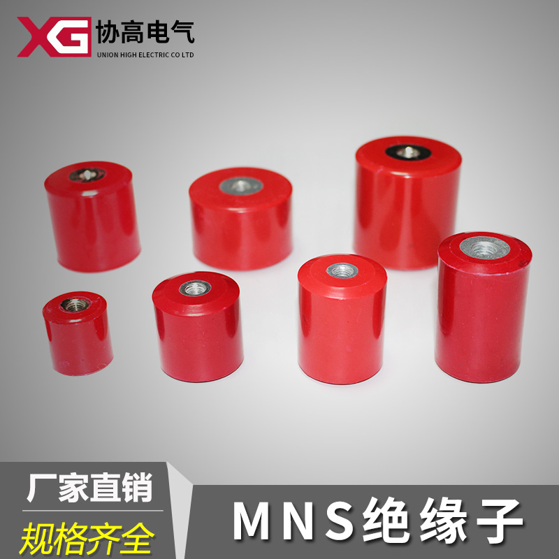优质MNS红色树指绝缘子配电箱绝缘配件树脂绝缘柱圆柱型连接绝缘