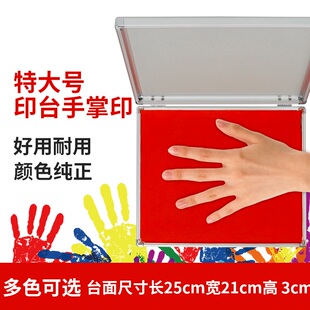 特大号印台橡胶玉玺类大印章可加油方形超大号公检法手掌脚掌印台