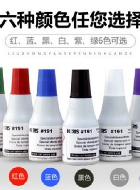 德国进口NORIS 工业不灭印油 快干油墨 多用途速干墨水 不易擦除