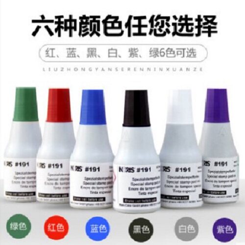 德国进口NORIS 工业不灭印油 快干油墨 多用途速干墨水 不易擦除