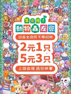 2.0动森小动物接动物村民所有岛民茶茶丸小润月兔三丽鸥