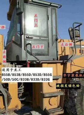 龙工ZL50NC装载机玻璃 龙工50铲车前后左右上下门窗前后挡风玻璃