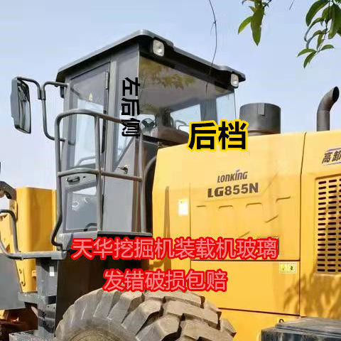 龙工833N装载机铲车玻璃LG855N/850N/853N前挡风左右门后侧后档玻