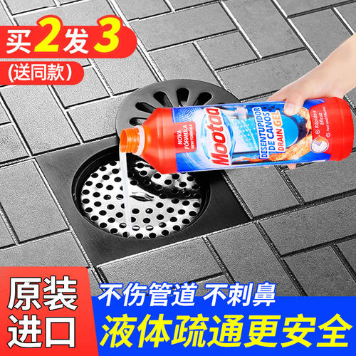 mootaa管道疏通剂原装进口
