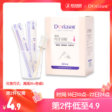 朵娅月子牙刷产后一次性用品孕妇牙刷产妇产褥期专用海绵软毛30支