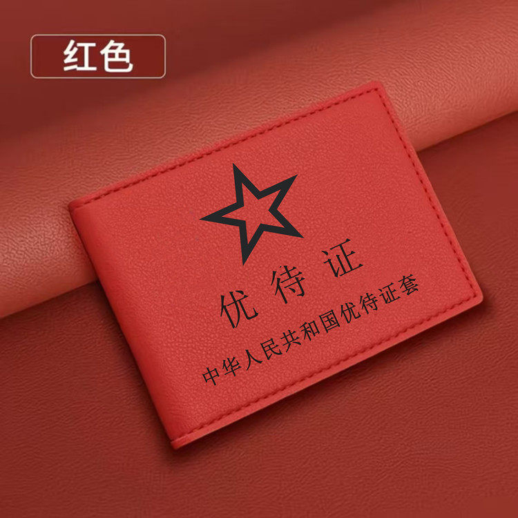 2026红色棕色证件套高档多简约纪念卡位卡包证件包卡套