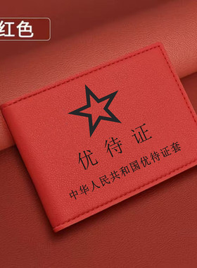 2026红色棕色证件套高档多简约纪念卡位卡包证件包卡套