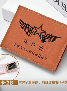 2026新款棕色红色优待身份证卡卡套卡包多卡位可放驾驶证外套