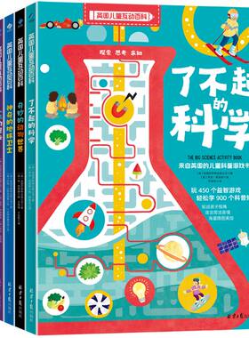 官方北京阳光博客图书神奇的地球