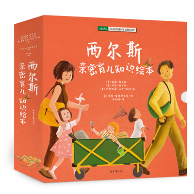 阳光博客儿童绘本亲子共读