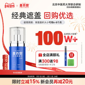 盖百霖白癜风遮盖液遮白斑遮盖液防水笔型神器持久正品 霜遮盖