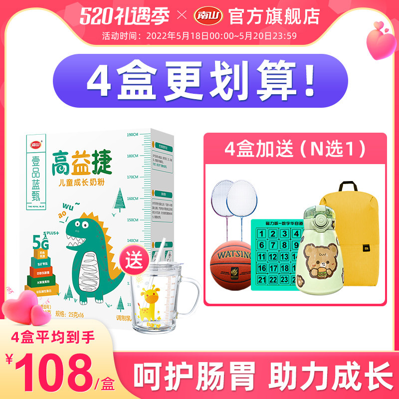 Nanshan Gao Yi Homologous children Calcium grow up Milk powder 400g box-packed 3-15 student Teenagersin the Milk powder/Food supplement/Nourishment/Snacks , Infant milk powder  category - from Buy2taobao.com to provide professional Taobao agent buy service