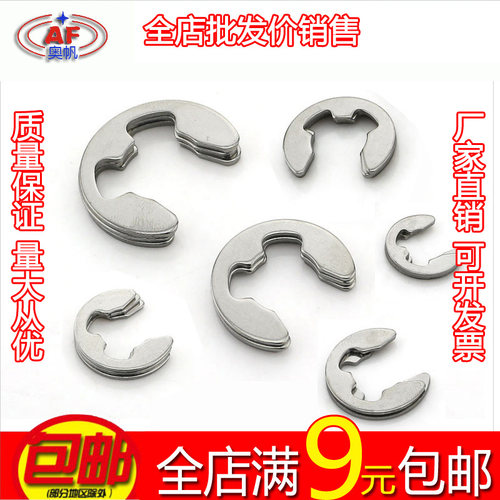 304卡簧卡扣卡环不锈钢开口挡圈