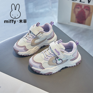 Miffy米菲童鞋女童运动鞋2025春季儿童鞋子网面透气中大童跑步鞋