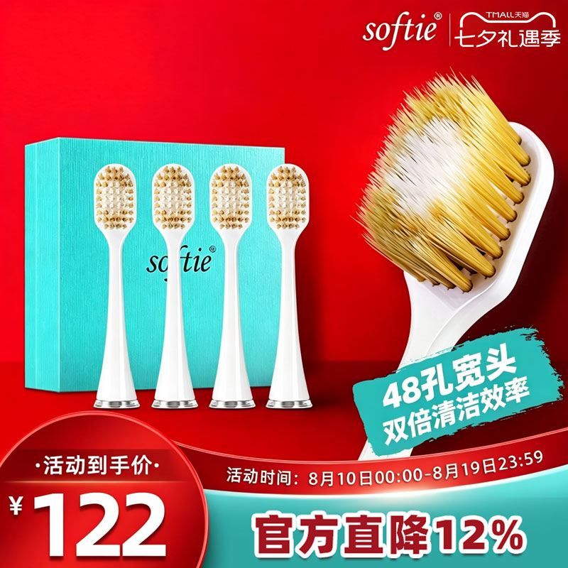 softie日本细软高效清洁48孔