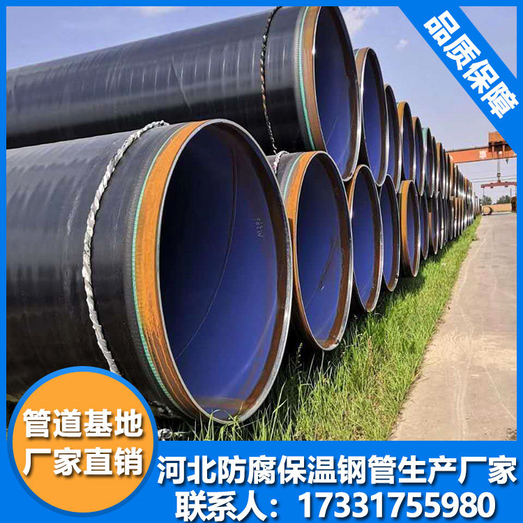 大口径加强级3pe防腐钢管环氧粉末防腐管道地埋排水复合防腐钢管