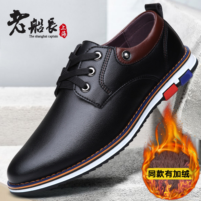 韩版潮流透气软底商务加绒皮鞋