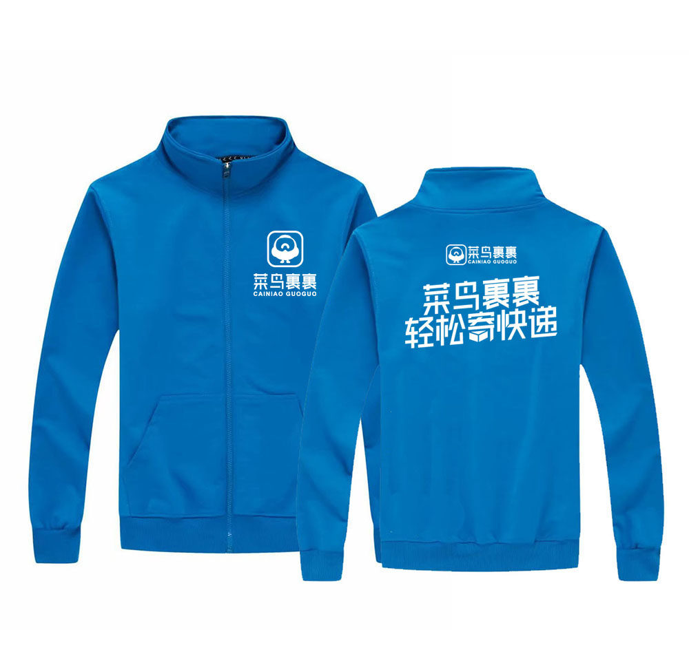 菜鸟快递工作服定制冲锋衣卫衣裹裹驿站秋冬装工衣服长袖印字logo