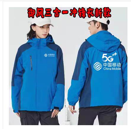 工作服工作服冲锋衣防风保暖