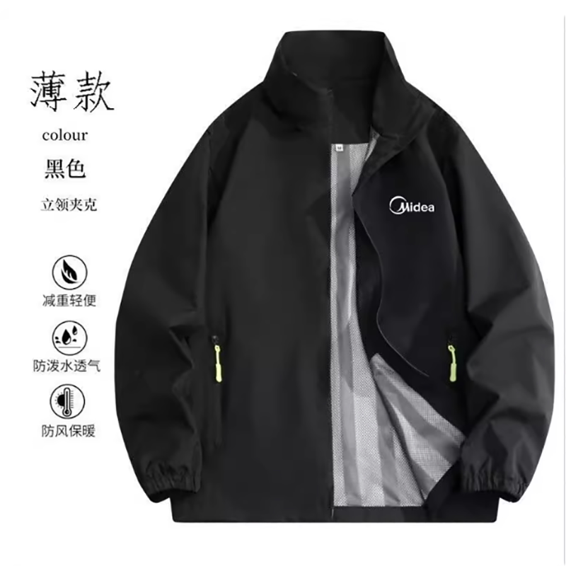 秋季冬装工作服冲锋衣家电空调维修售后男美的外套工装定制印logo