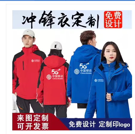 工作服冲锋衣防风保暖