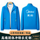 外套工装 工作服冲锋衣家电空调维修售后男美 定制印logo 冬装 秋季