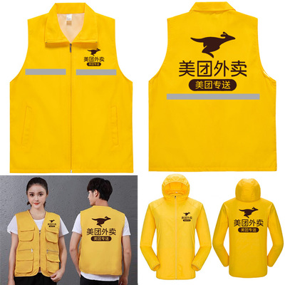 美团外卖专送工作服马甲定制夏季