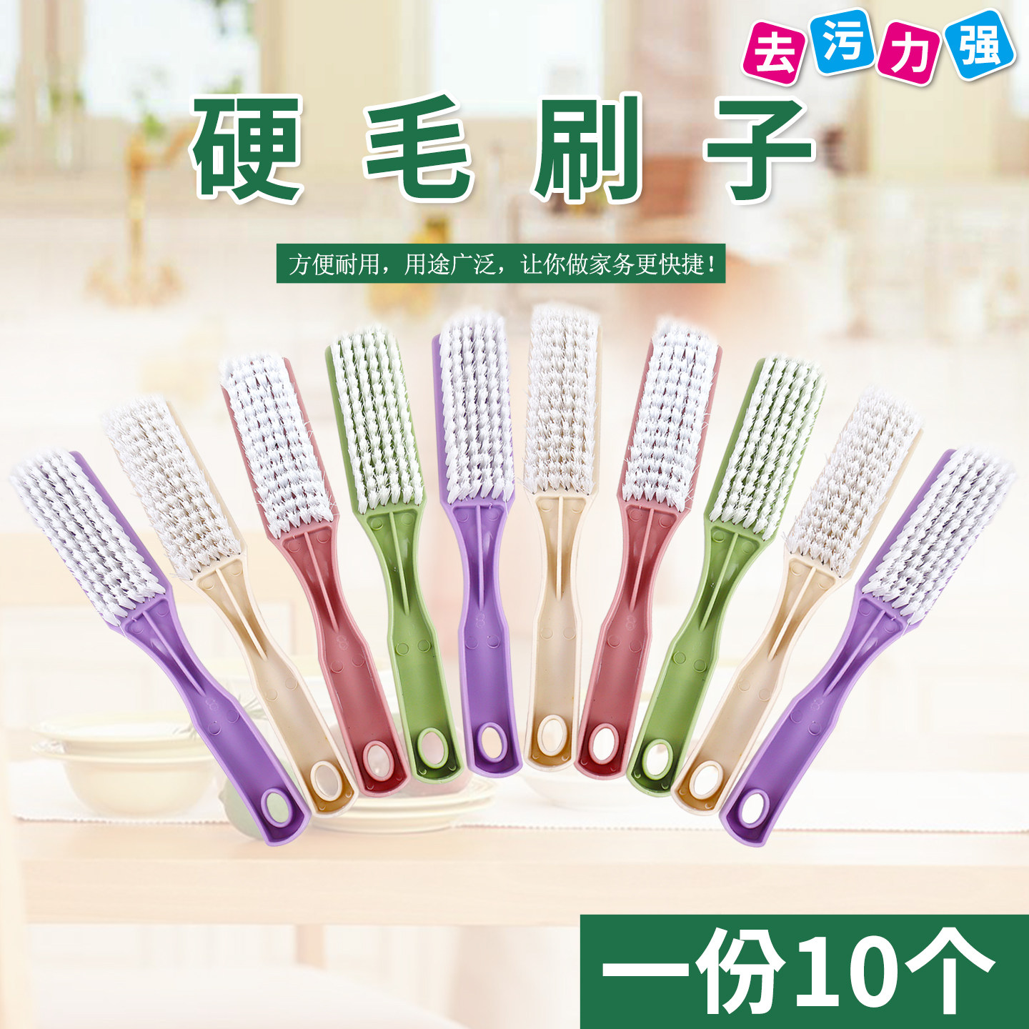 多功能硬毛刷子强力清洁刷鞋洗鞋刷家用洗衣刷塑料地板刷衣物用刷