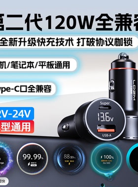 LDZM120w车充适用vivoiqoo闪充一加op100w华为荣耀88三星车载快充