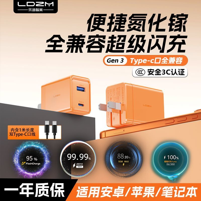 适用VIVO爱酷超级闪充华为荣耀等