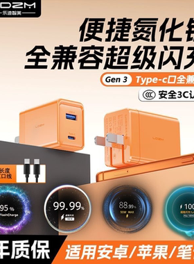 LDZM极小充新款限定全协议氮化镓充电器超级闪充适用VIVO小米IQOO红米OPPO一加华为荣耀苹果三星手机充电头PD