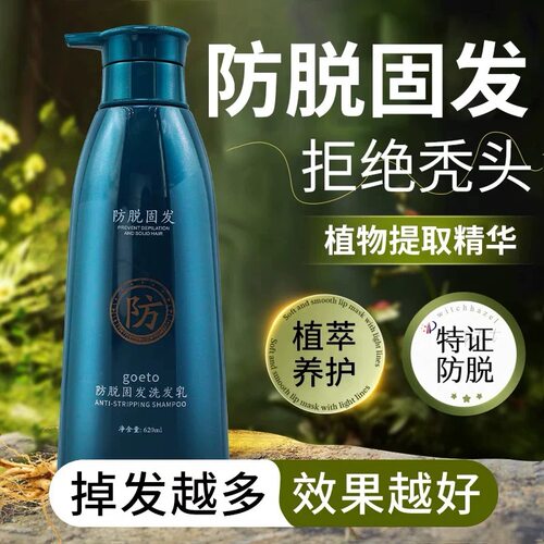 典尚优品去屑防脱固发洗发水控油
