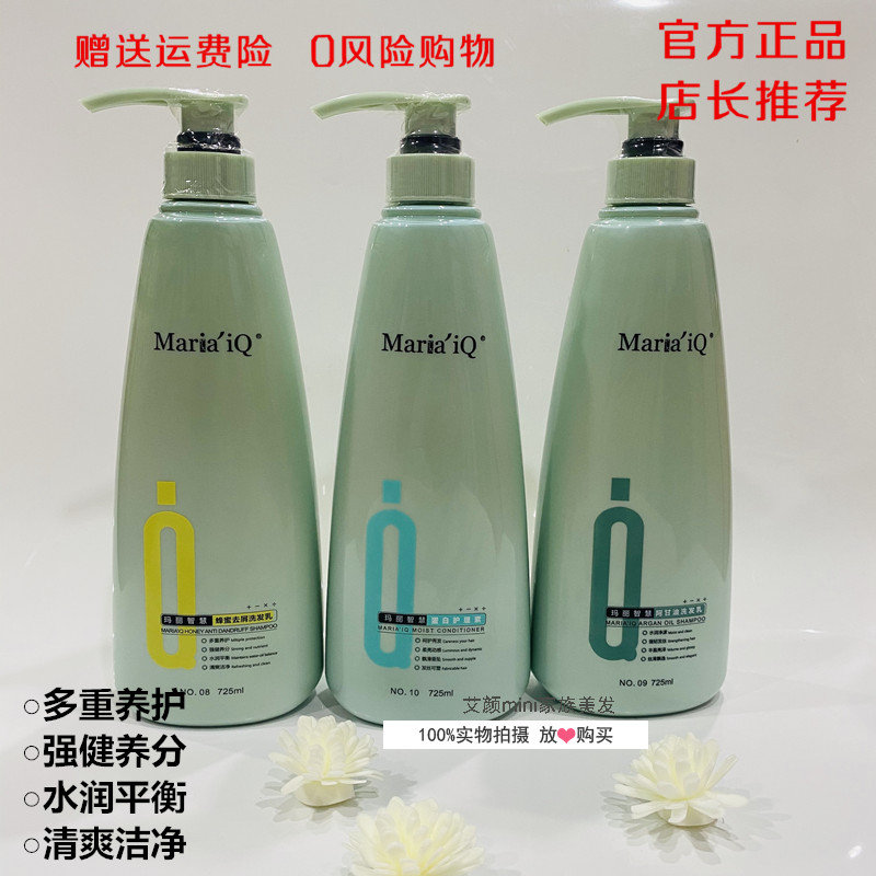 玛丽智慧阿甘油洗发乳蜂蜜去屑洗发乳清爽洁净去油脂搭配蛋白护理