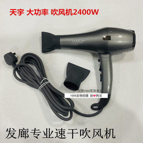 3.5米长线发廊用吹风机天宇省电