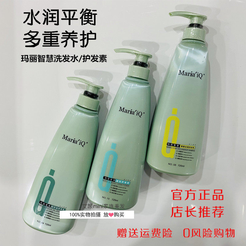 洗去污垢和多余油脂IQ洗发水