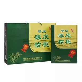 枣元 赞皇纸皮核桃1.5kg礼盒新货薄皮新鲜现货包邮石家庄赞皇特产