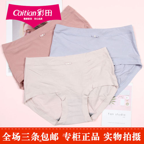 女士莫代尔螺纹纯色简约内裤