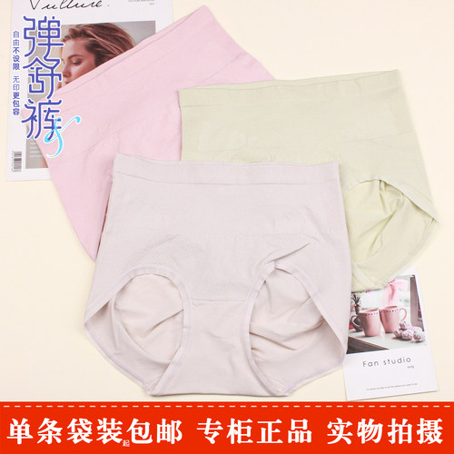 纯色1169弹舒裤四季轻薄弹速干无缝高腰蜂巢透气贴身女人内裤袋装