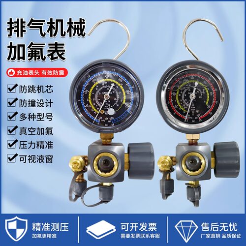 冷媒工具套装低压自带排气加氟
