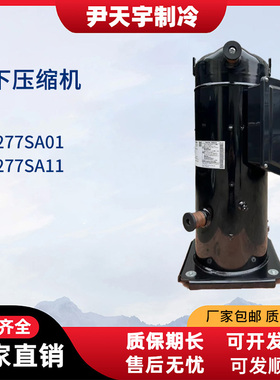 原装全新松下20匹25匹空调压缩机5CF277SA01/5CF277SA11