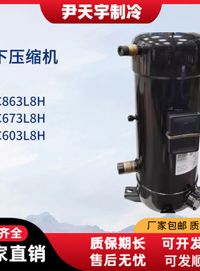 松下冷库制冷压缩机8匹定频C-SC863L8H/ C-SC673L8H/C-SC603L8H