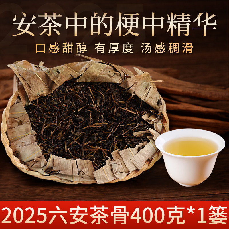thumbnail for Qimen authentic Lu'an bone black tea 400g long-term simmer is not bitter, Ancha tender stem with tea slices, tea friends strongly recommend the origin direct